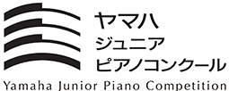ヤマハジュニアピアノコンクール