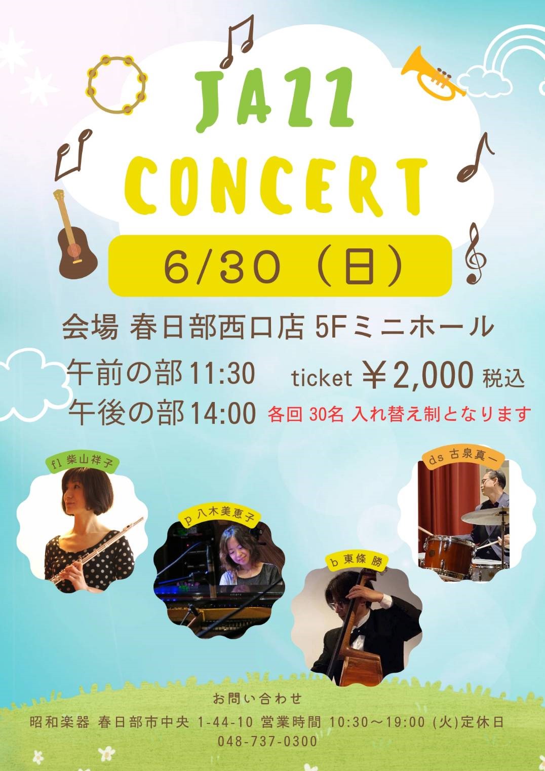 ～JAZZ Concert♪