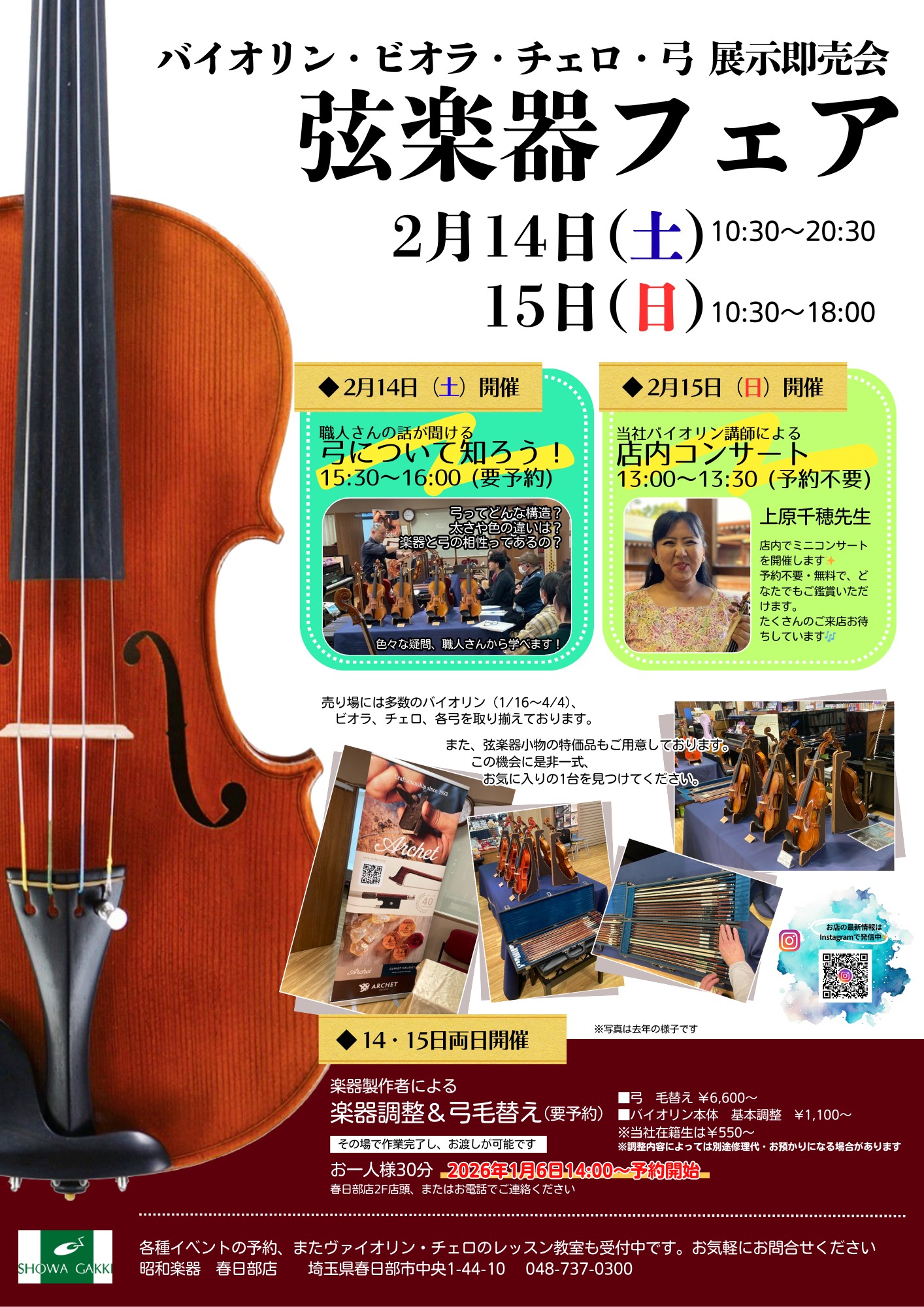 7月5日 公開講座第1回「ベートーベン 初期のピアノソナタについて」特別レッスン講師　奈良場恒美先生（桐朋学園教授）　春日部店ミニホール　