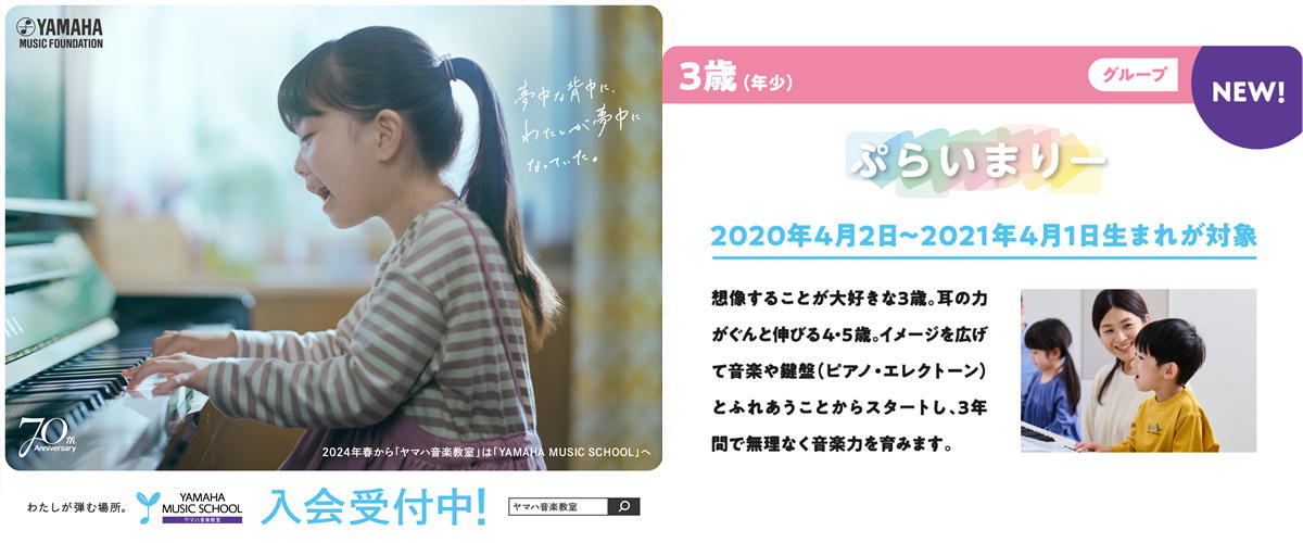 昭和レトロ ヤマハ音楽教室 （昭和レトロ 楽譜2冊セット☆①