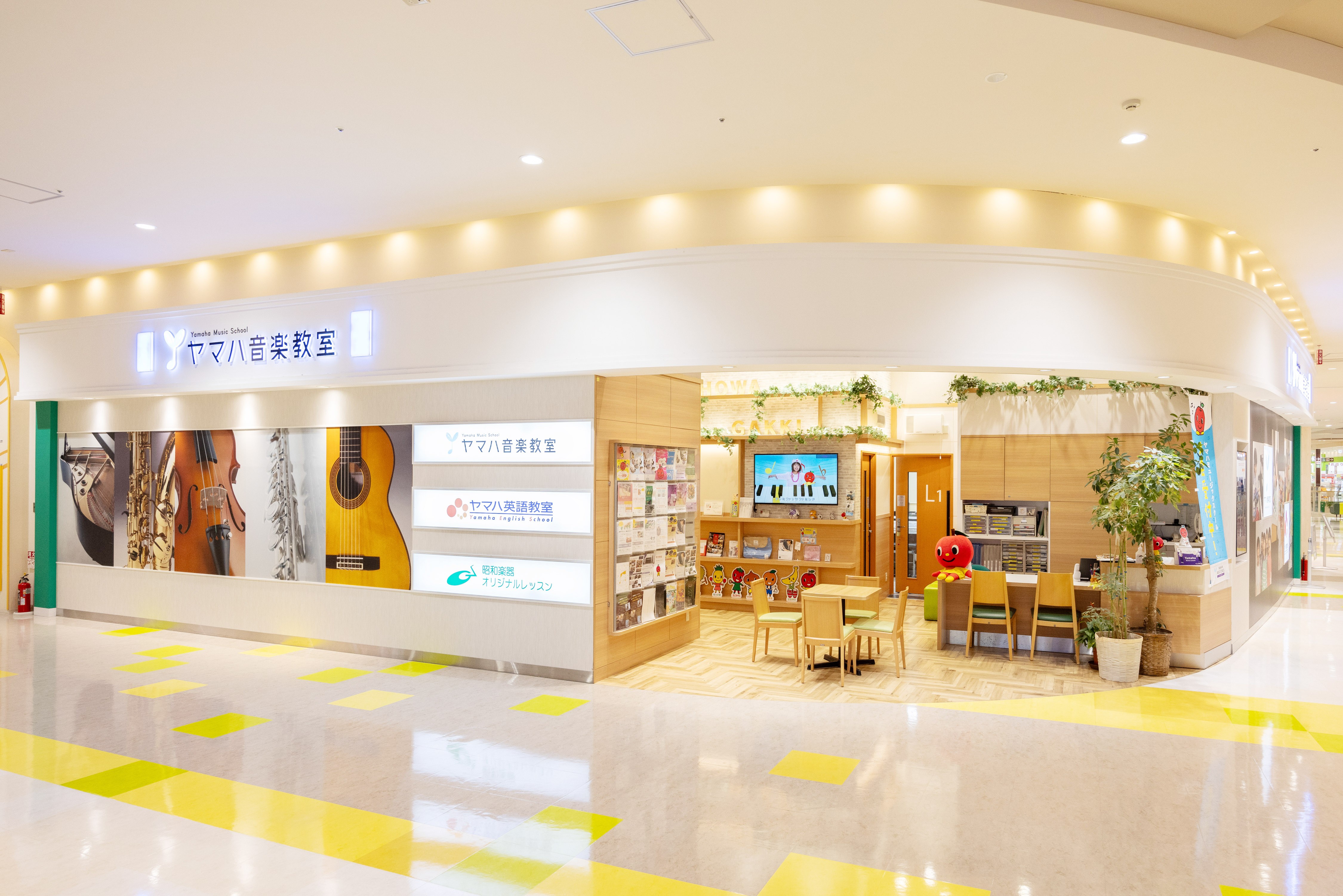 アリオセンター