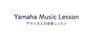 ヤマハミュージックスクール