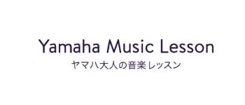 ヤマハミュージックレッスン