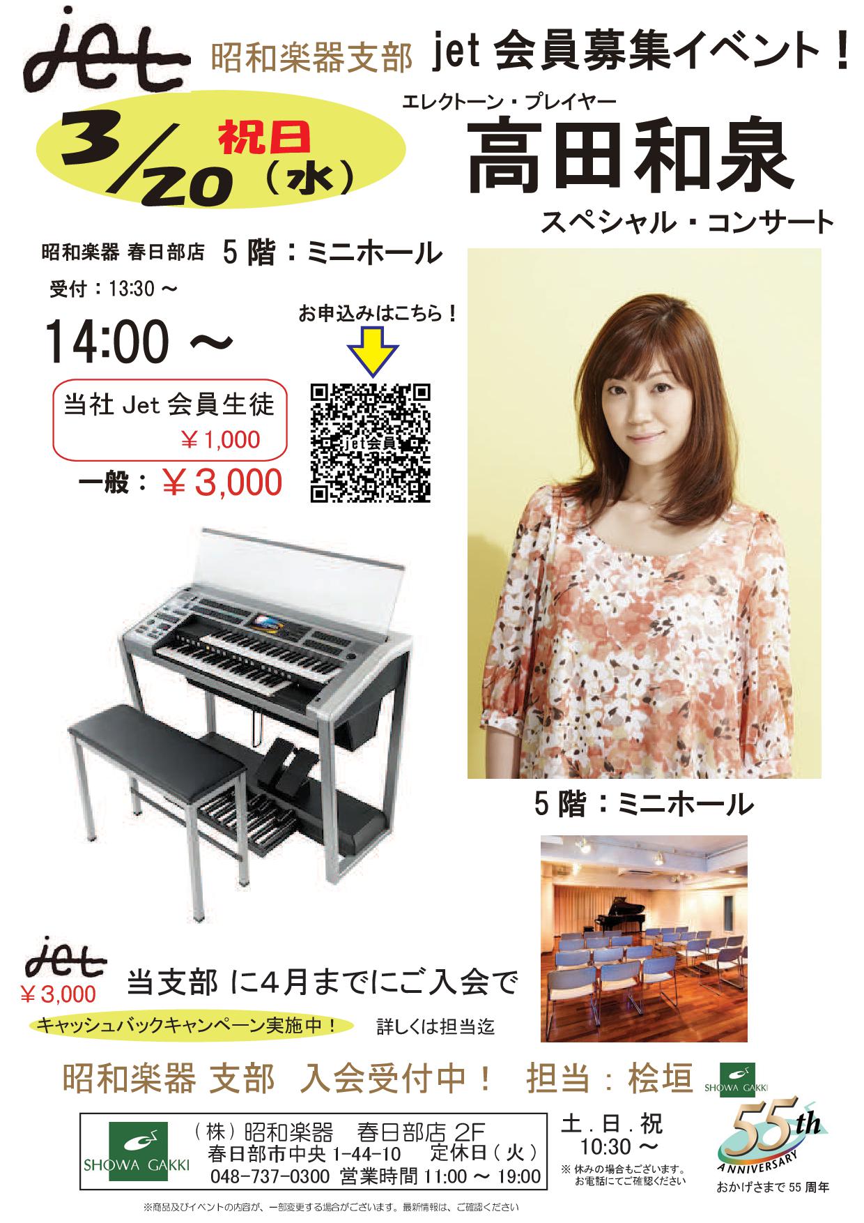 川越店　Autumn Piano fair