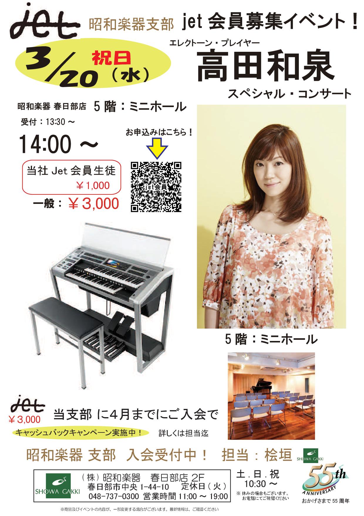 岡本愛子先生ピアノ塾、2022年度5月～ベーシックコース1名,アドバンスコース2名募集致します