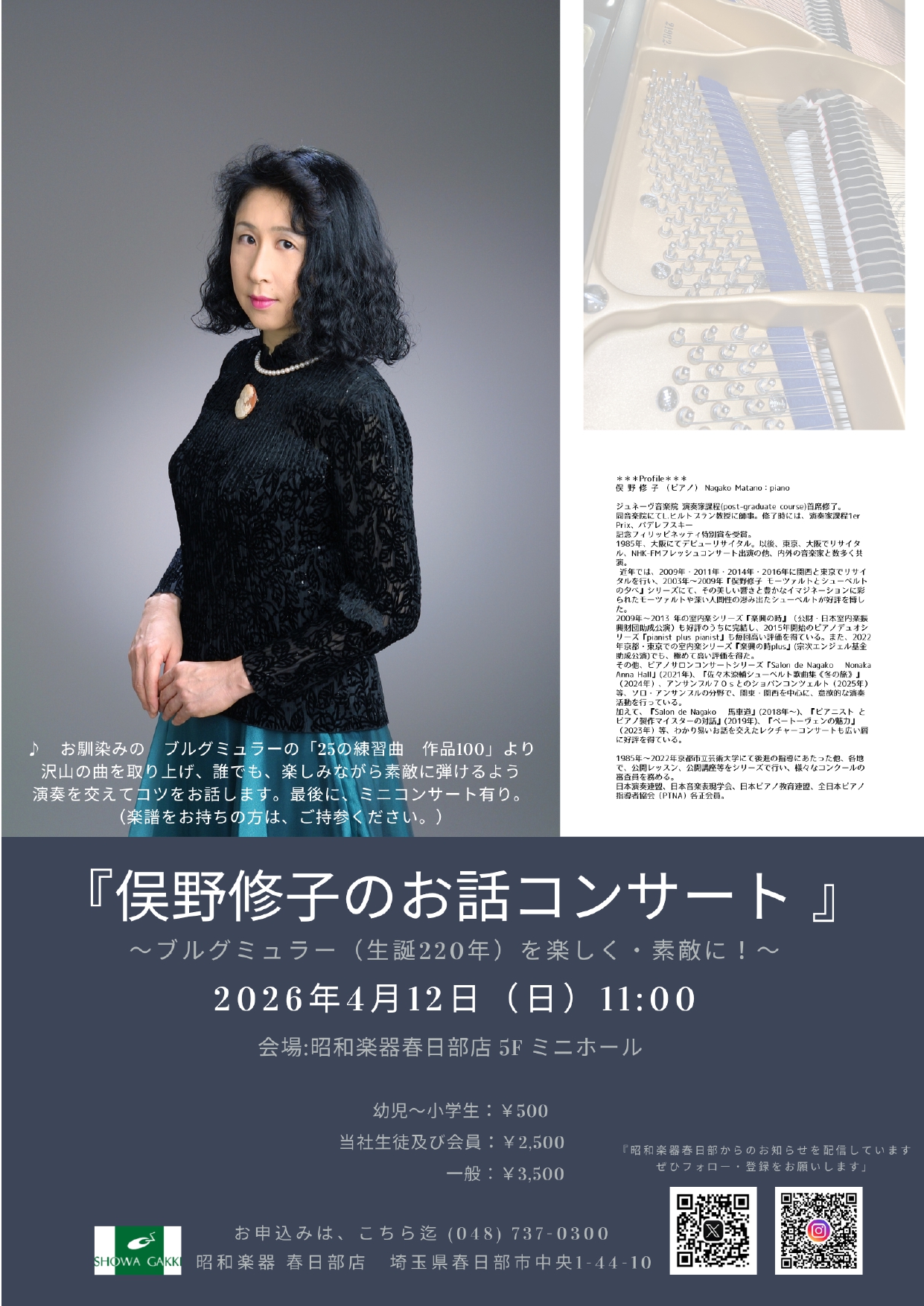 佐山友彩さん ~ 各種ピアノコンクールにて受賞!