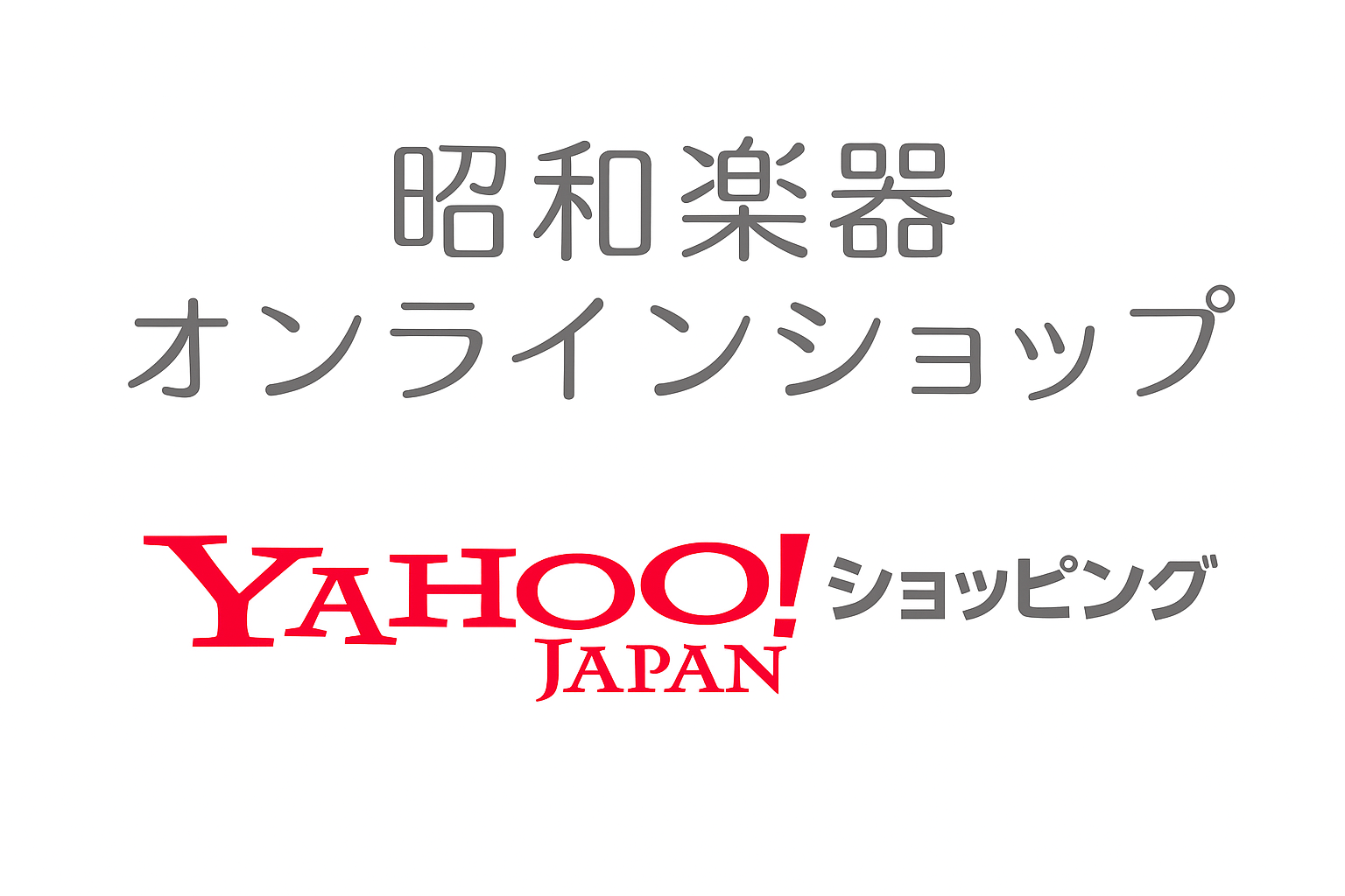 オンラインショップ