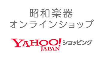 オンラインショップ